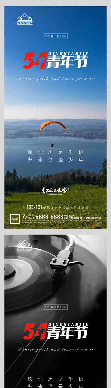 源文件下載【地產五四青年節微信】編號：59490004455104179