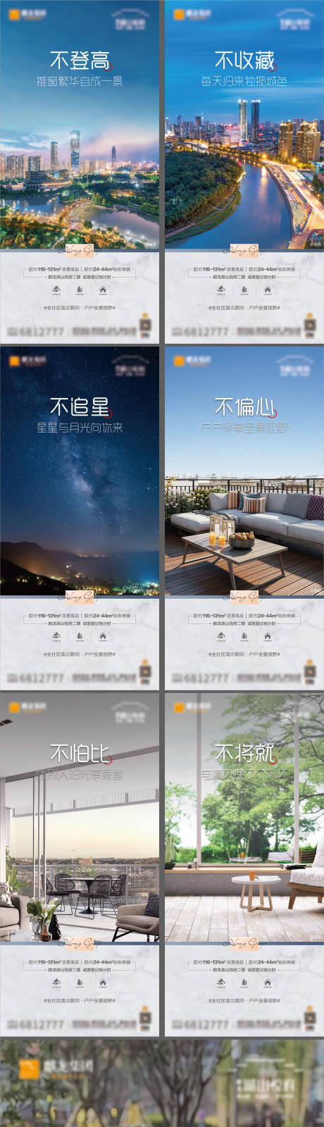 源文件下载【享设计】搜索编号：78480004447771977【地产系列价值点】