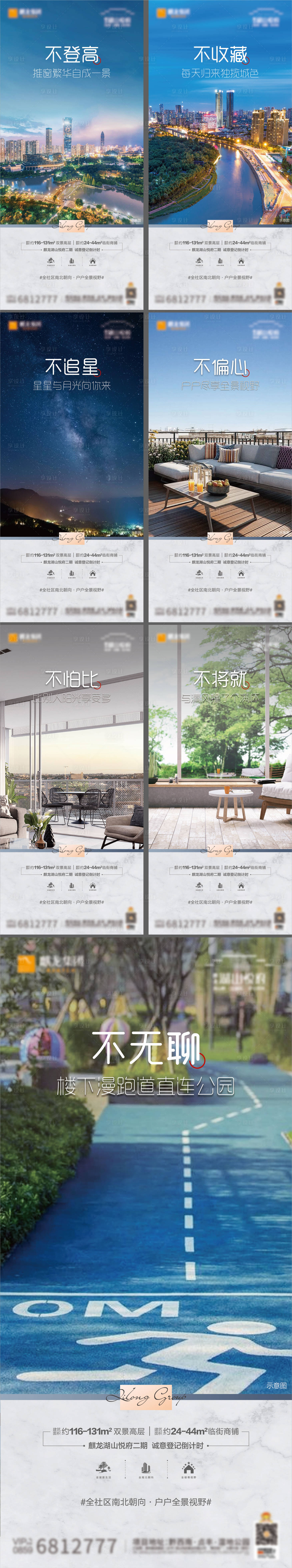 源文件下載【享設(shè)計(jì)】搜索編號(hào)：78480004447771977【地產(chǎn)系列價(jià)值點(diǎn)】