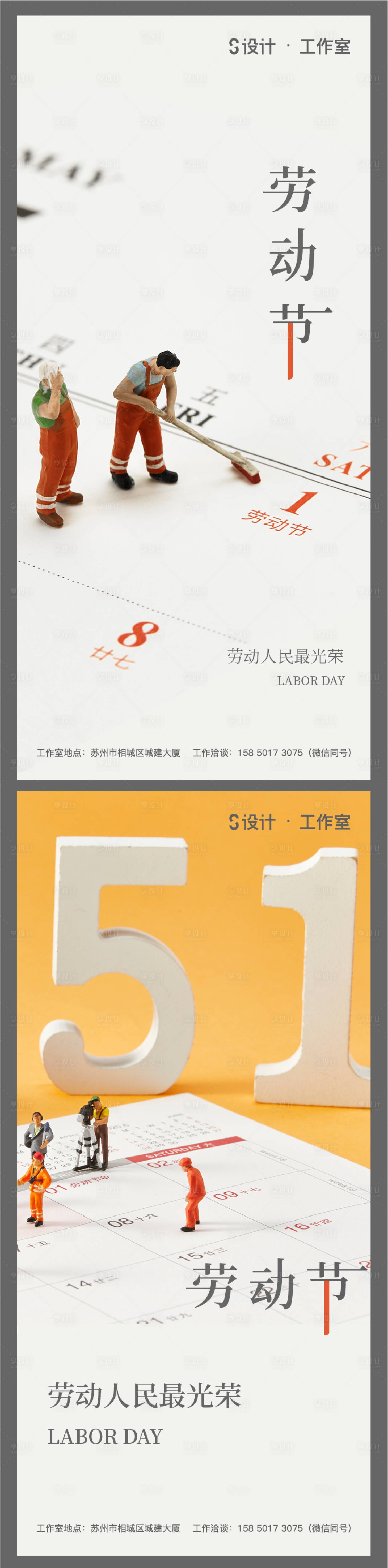 源文件下载【五一劳动节】编号：74000004215611672
