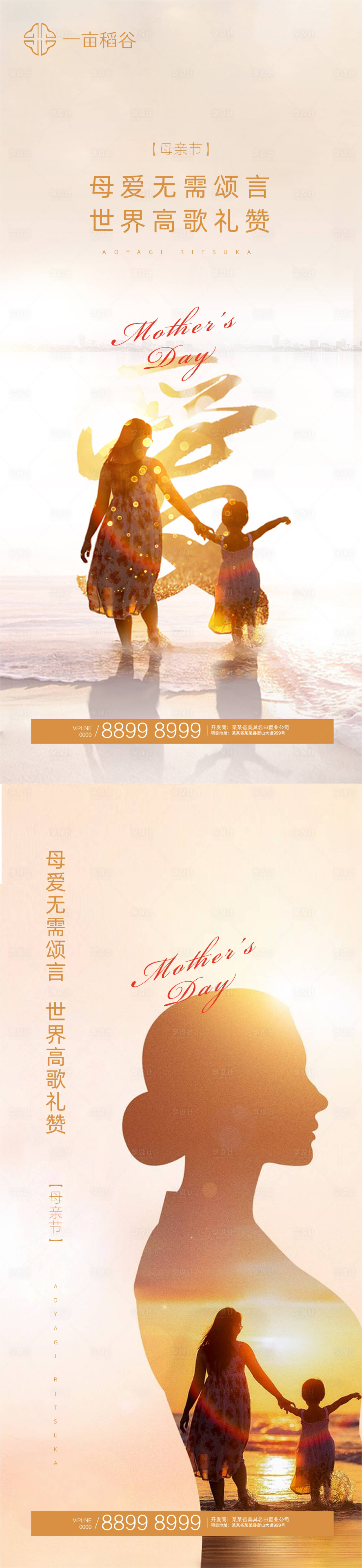 源文件下载【享设计】搜索编号：34440004494201225【母亲节微信海报】