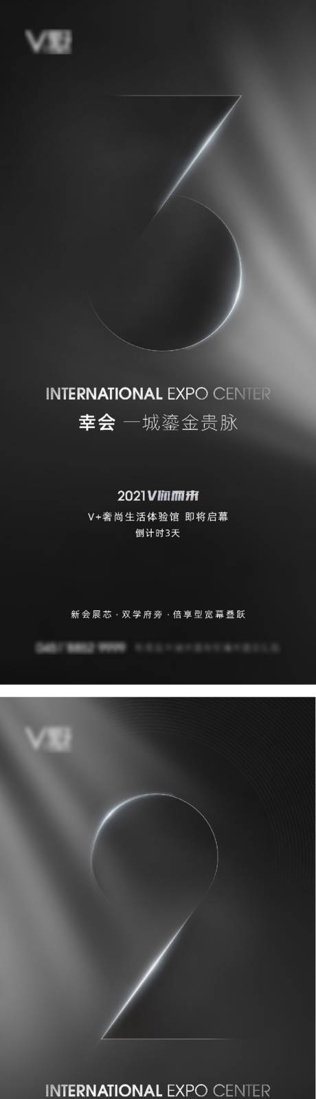 源文件下载【体验中心开放倒计时系列海报】编号：23120004156459081