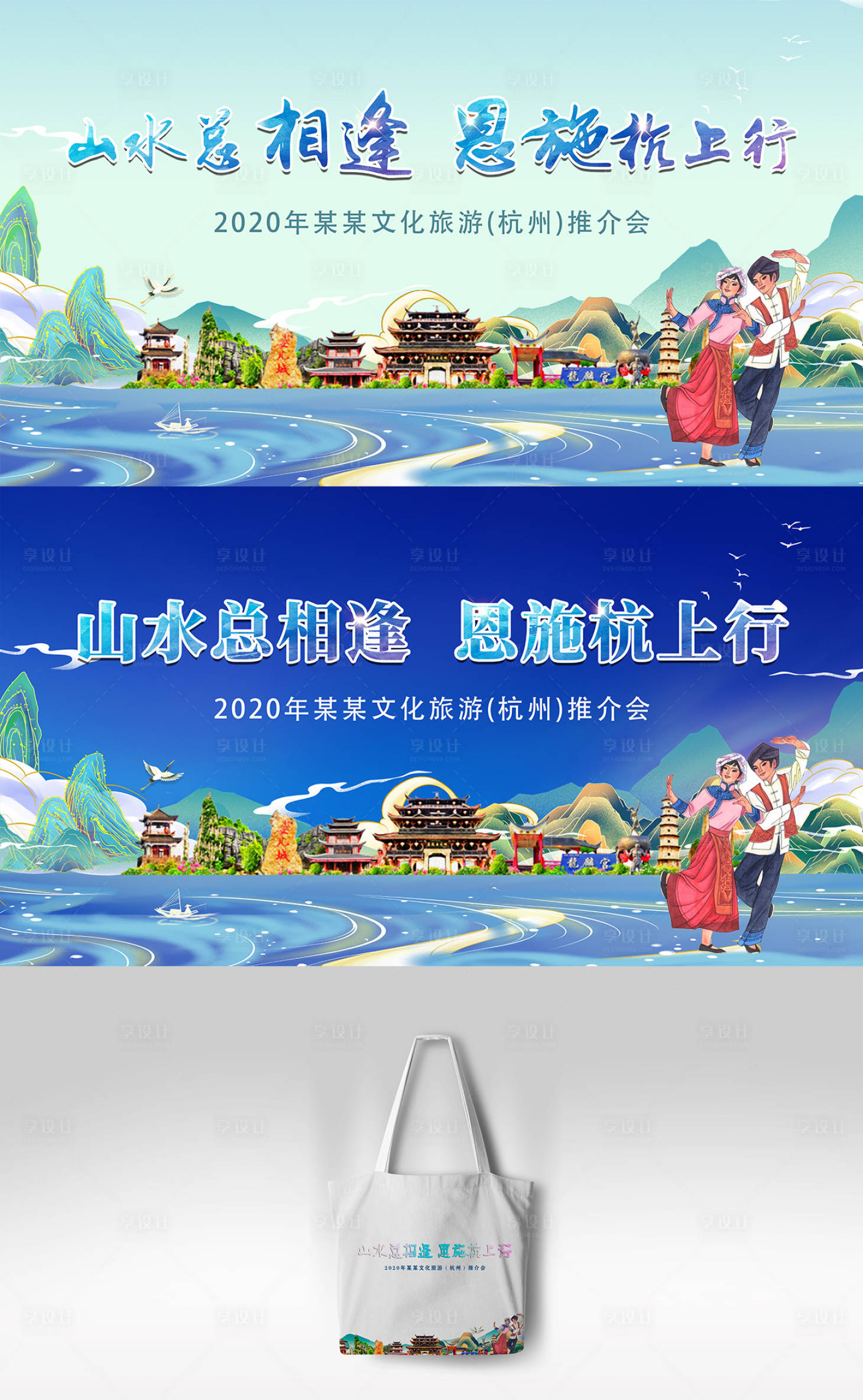 源文件下载【旅游推介会】编号：49710004274753388