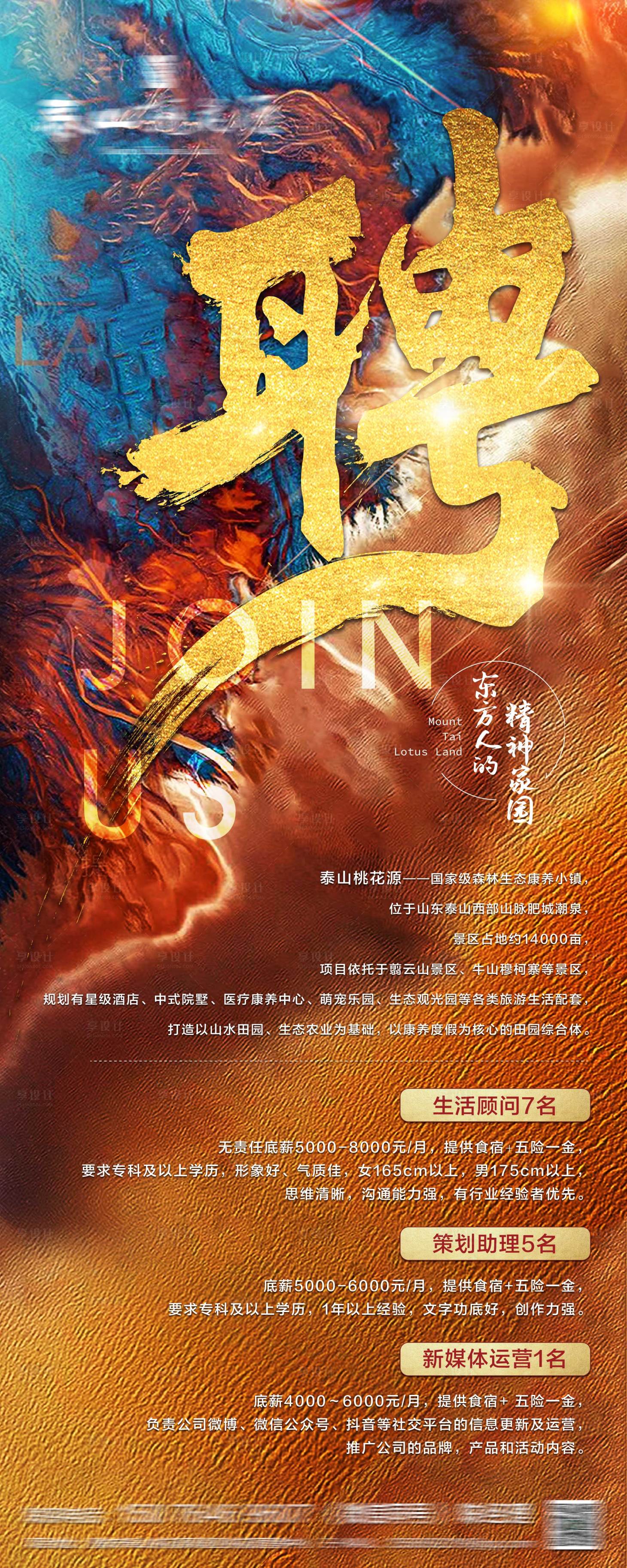源文件下载【招聘】编号：49520004321375196
