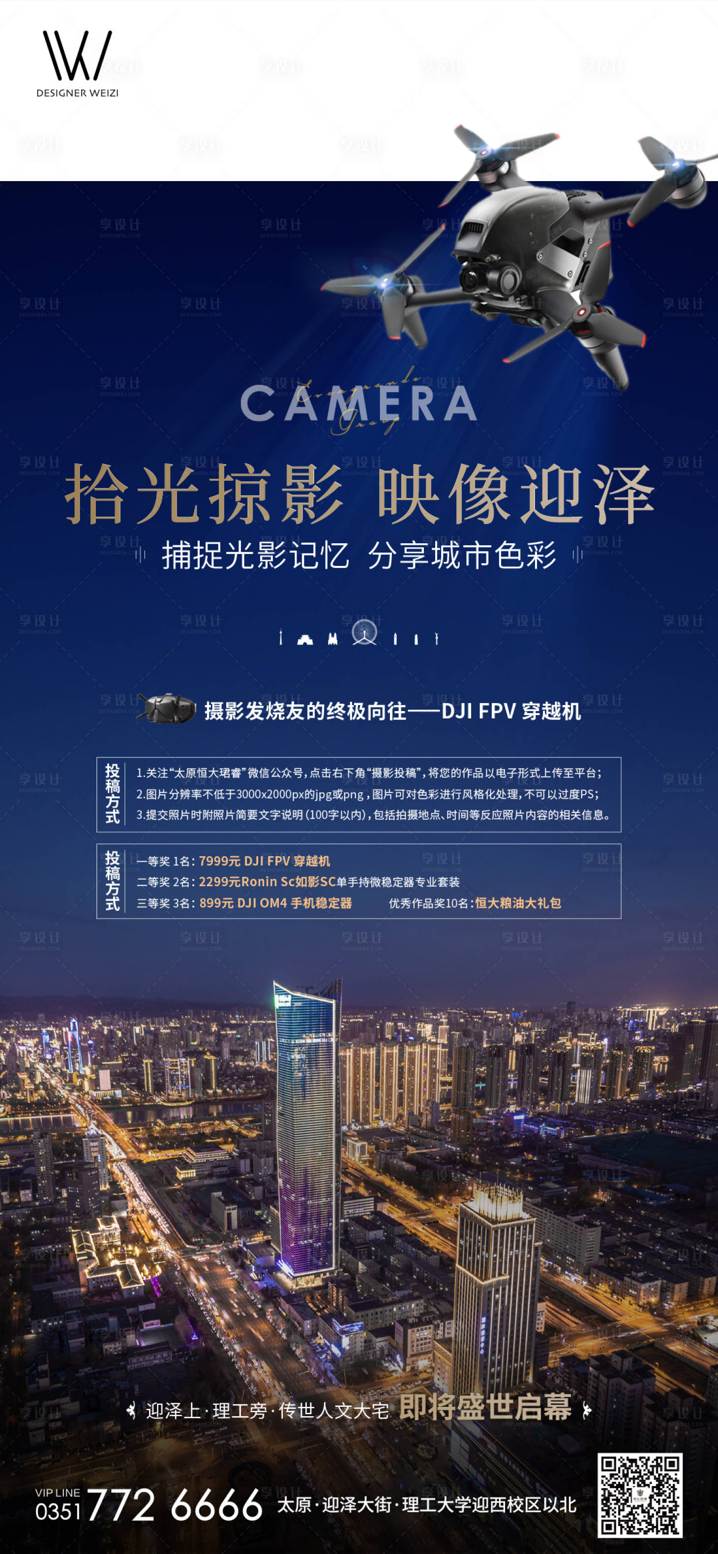 源文件下载【无人机活动】编号：99240004266259888