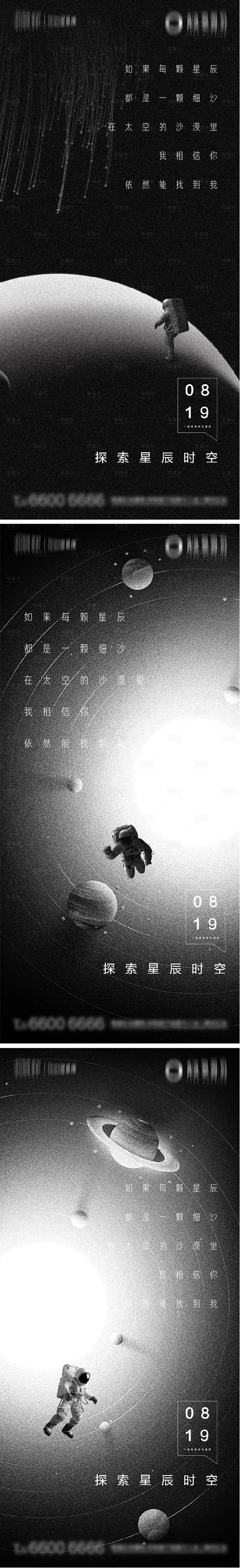 源文件下载【地产星球价值点抽象海报】编号：35390004396616248