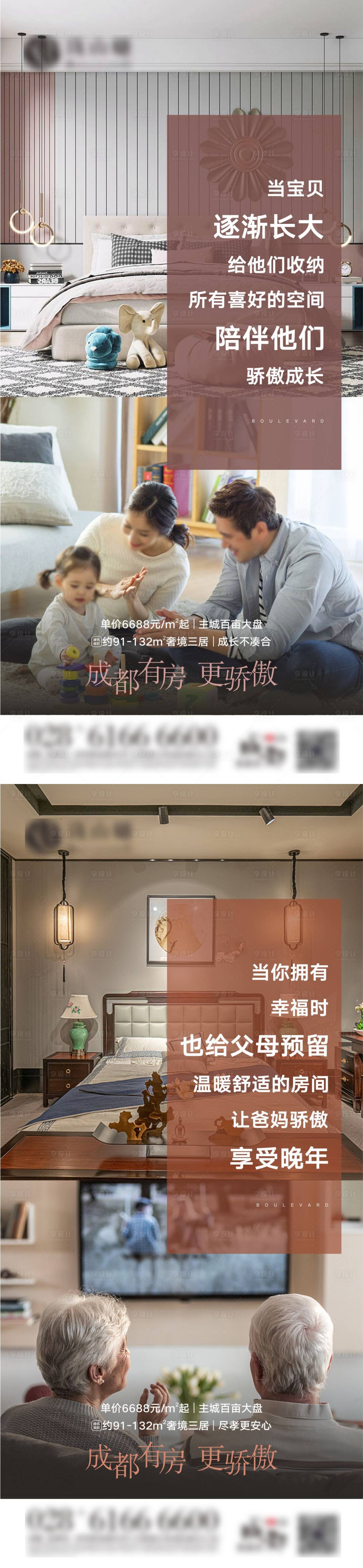 源文件下载【享设计】搜索编号：13260004261341804【地产户型价值刷屏稿】