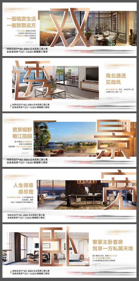 源文件下载【享设计】搜索编号：12850004285365694【房地产户型价值点海报】