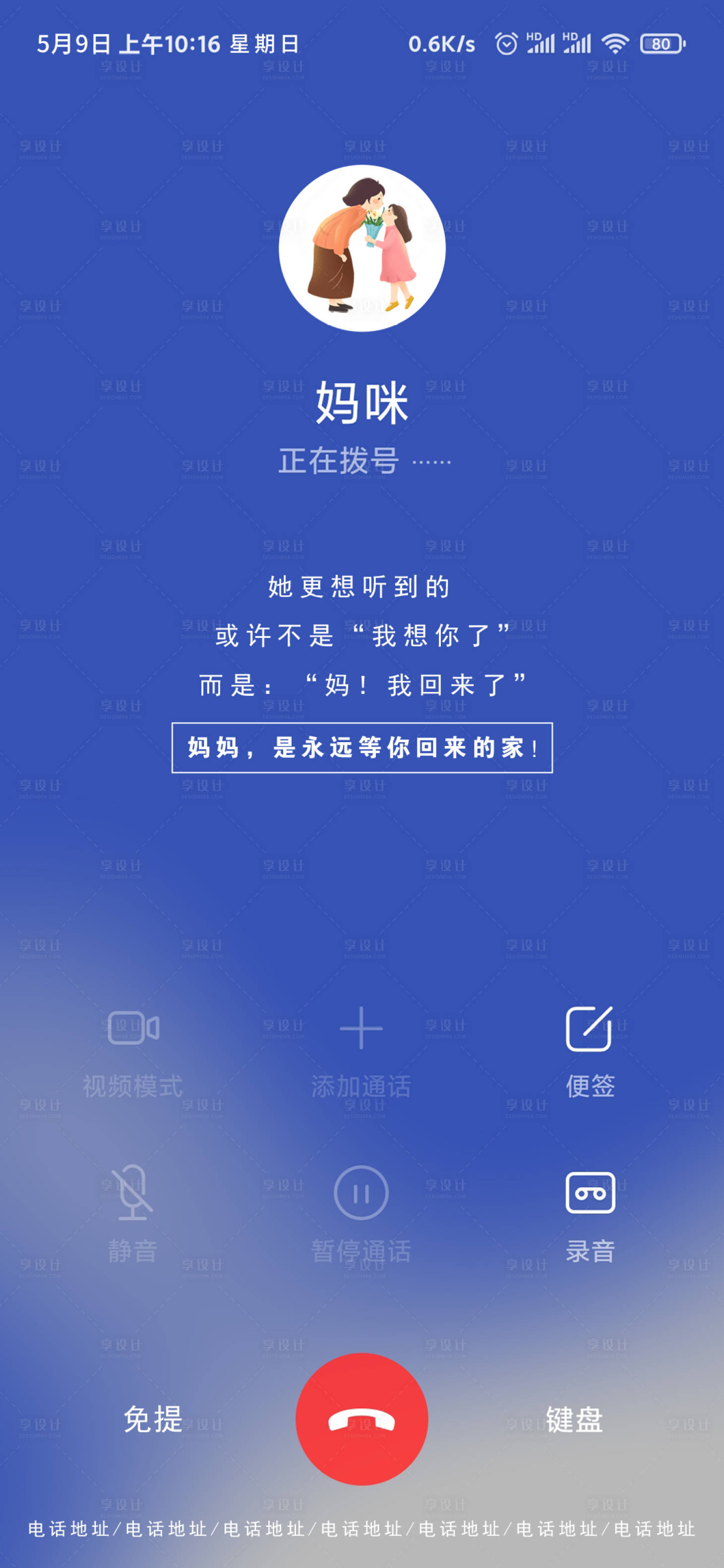 源文件下載【享設計】搜索編號：28900004427119245【母親節】