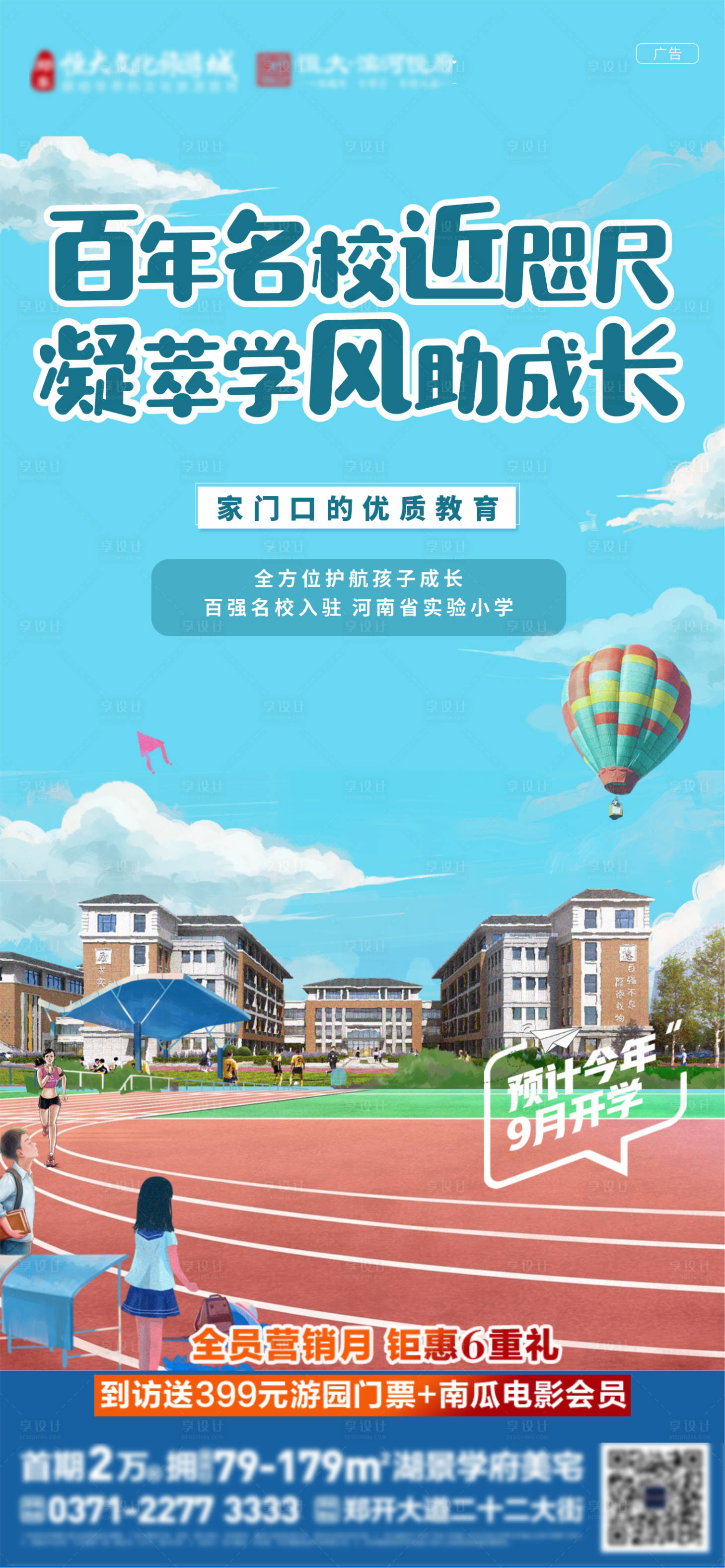 源文件下载【地产教育单图】编号：75890004485335726