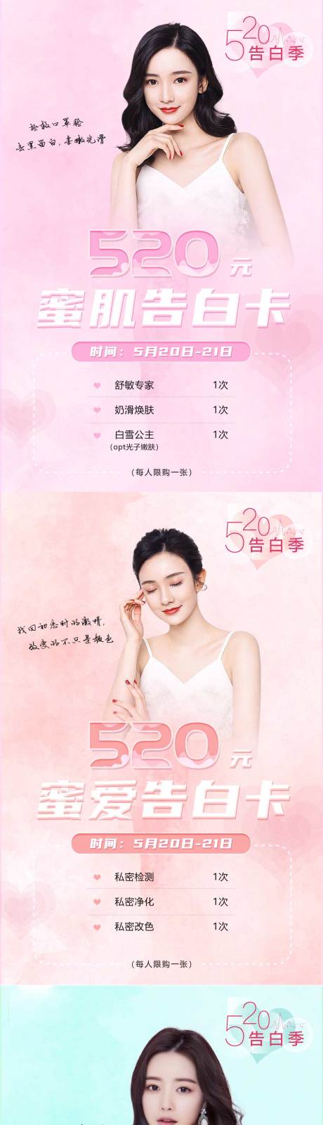 源文件下载【女神】编号：85530004491395170