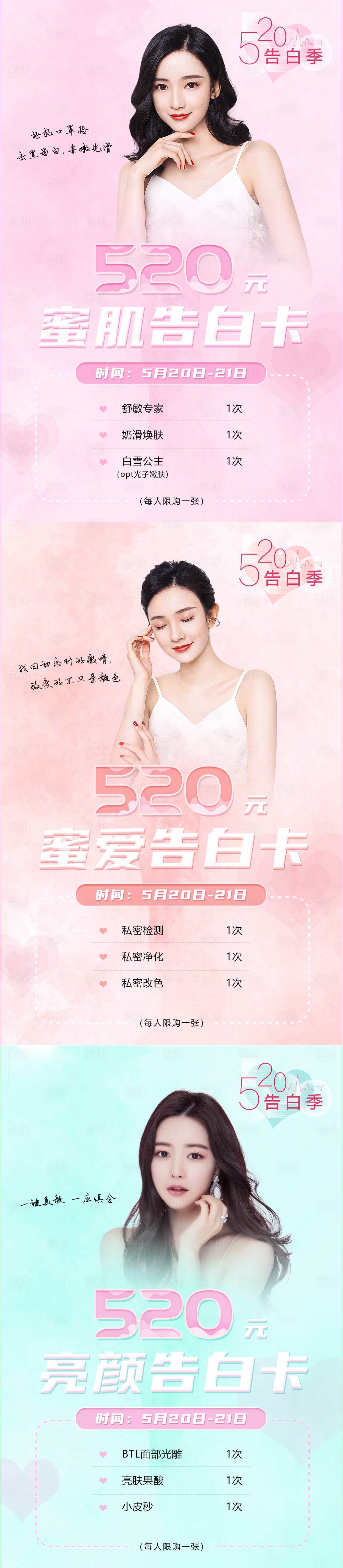 源文件下载【享设计】搜索编号：85530004491395170【女神】