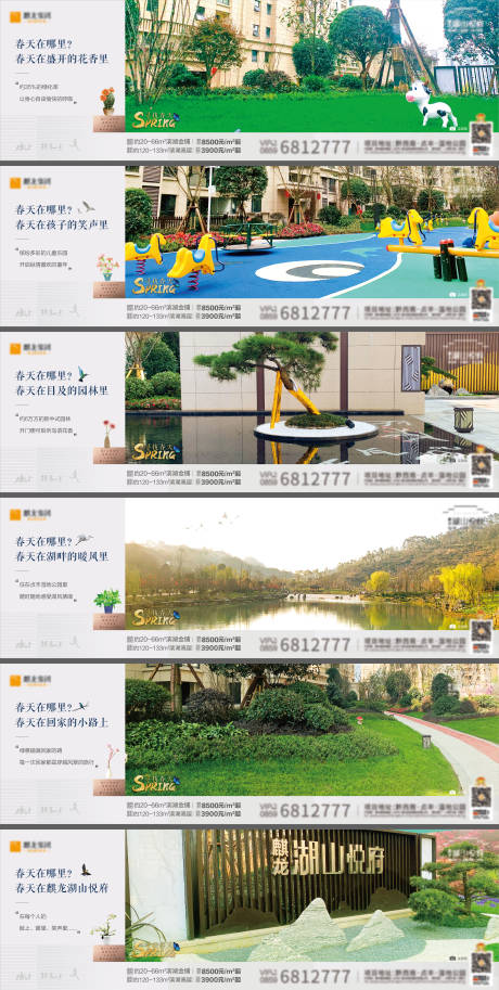 源文件下载【地产园林价值点系列海报】编号：63240004444005886