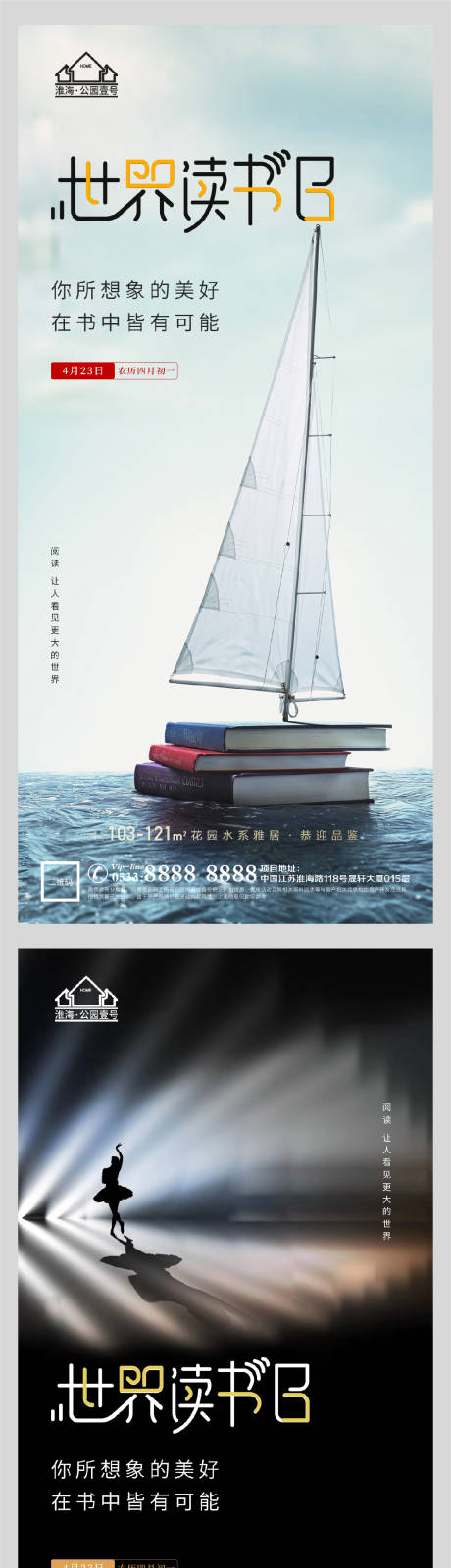 源文件下載【享設計】搜索編號：88410004319675665【地產世界讀書日微信 】
