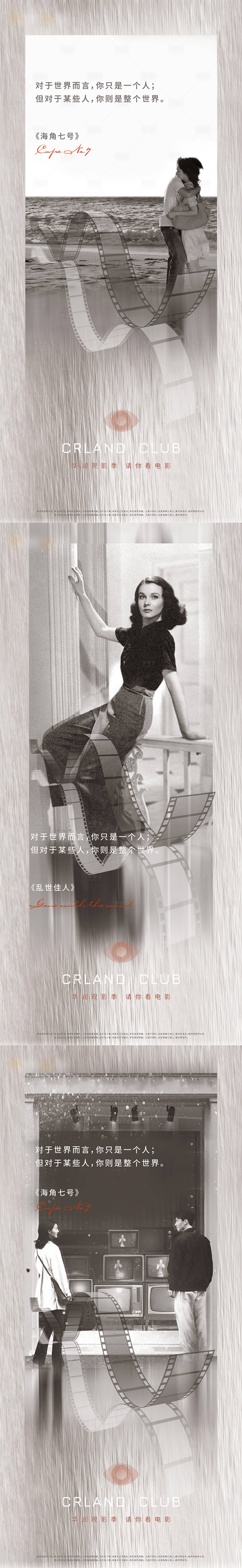 源文件下载【享设计】搜索编号：53940004451804901【地产系列海报】