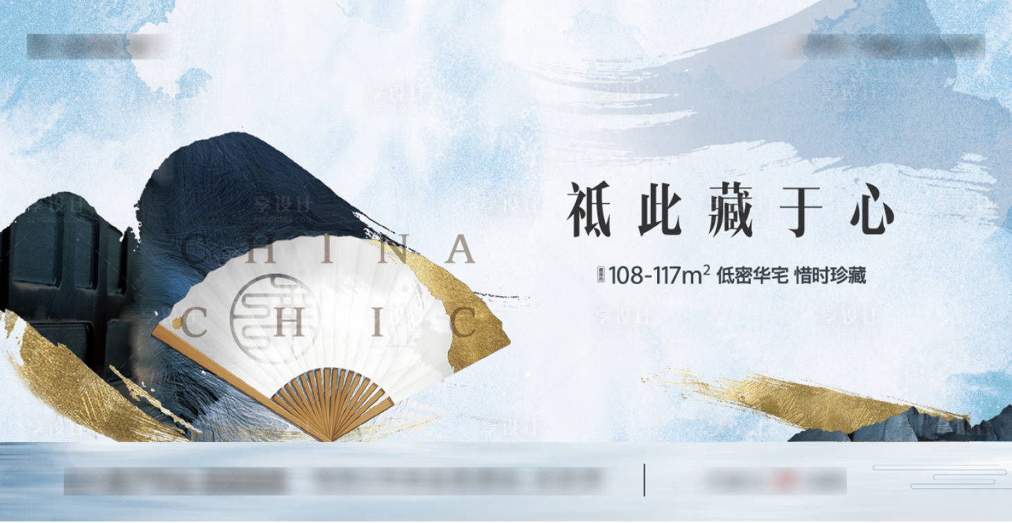 源文件下載【享設計】搜索編號：20420004296888300【新中式扇子水墨風格】