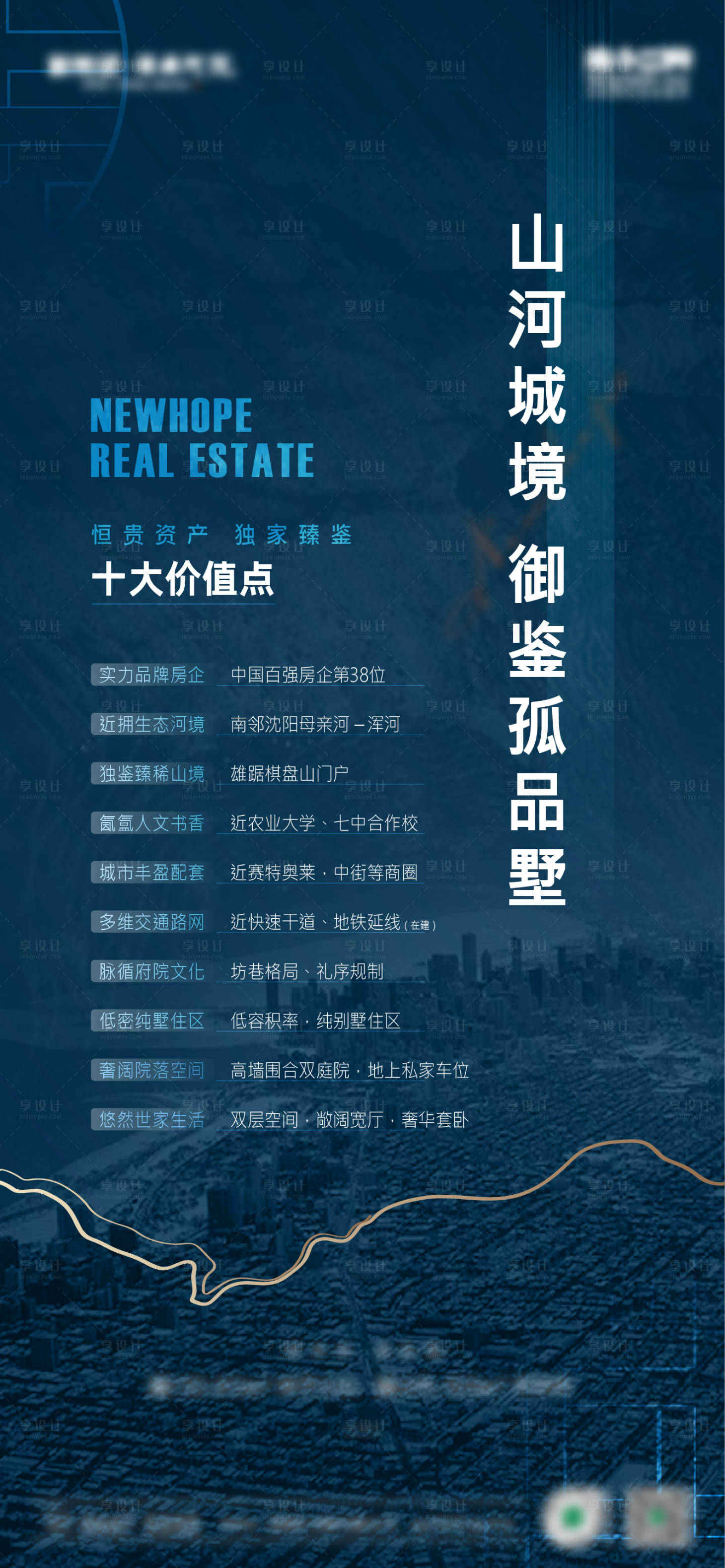 源文件下载【价值点海报】编号：11120004168885382