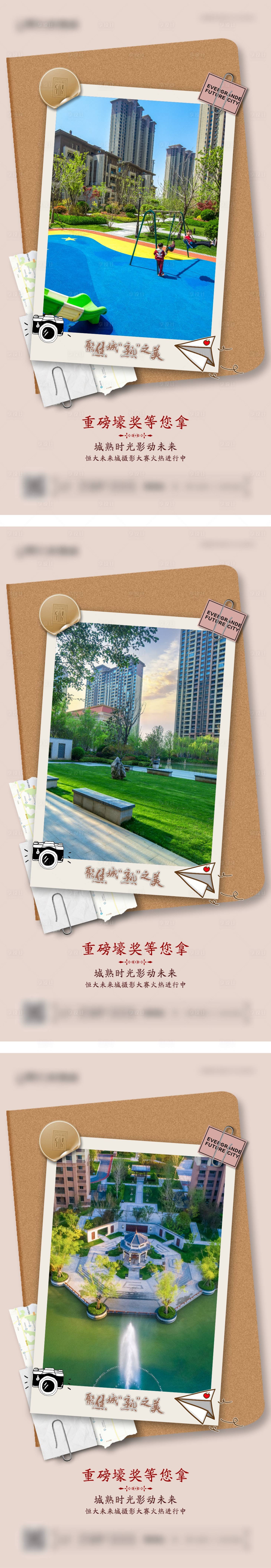 源文件下載【享設計】搜索編號：55520004459386216【地產攝影活動系列圖】