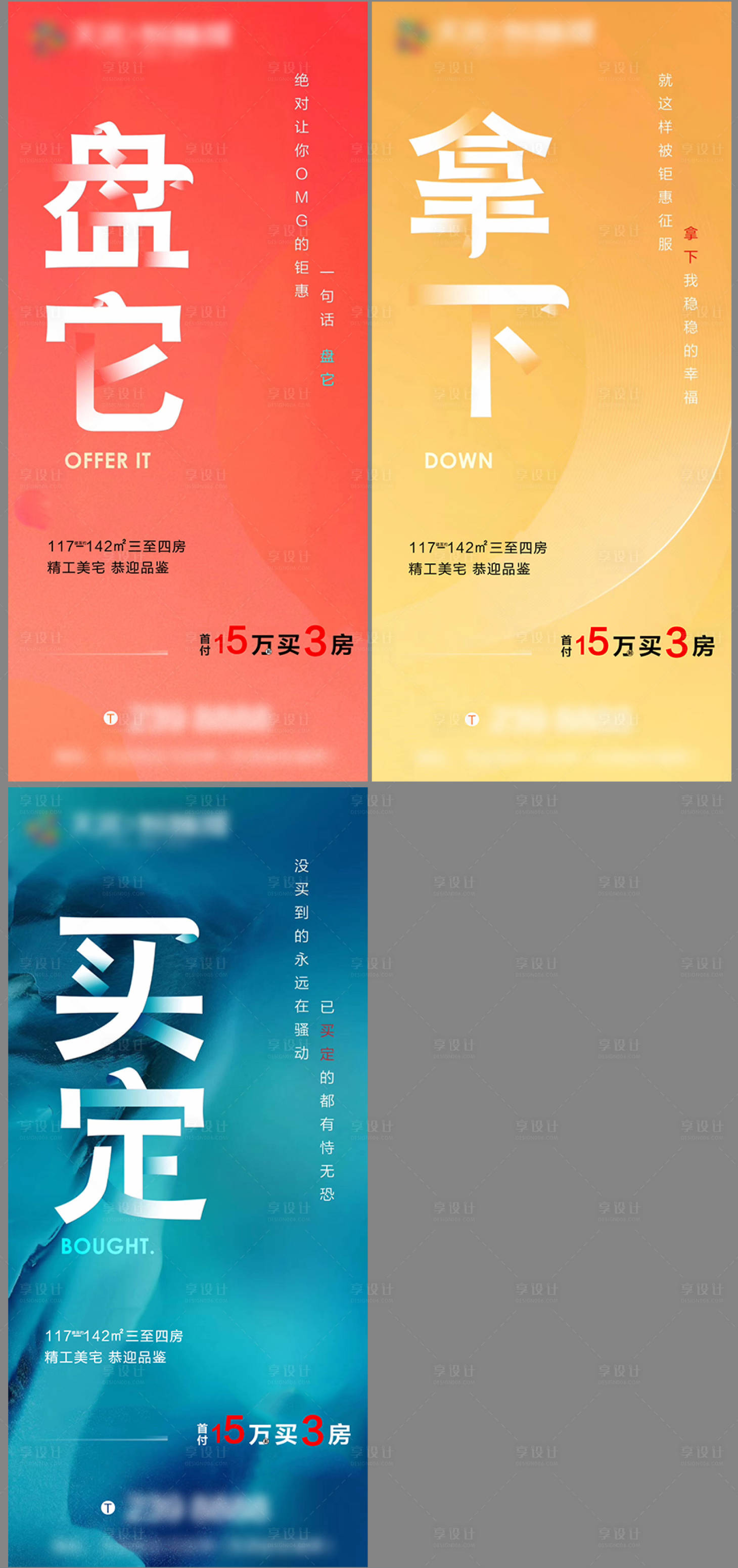 源文件下载【房地产大字报热销系列价值点飞机稿】编号：62830004268616901