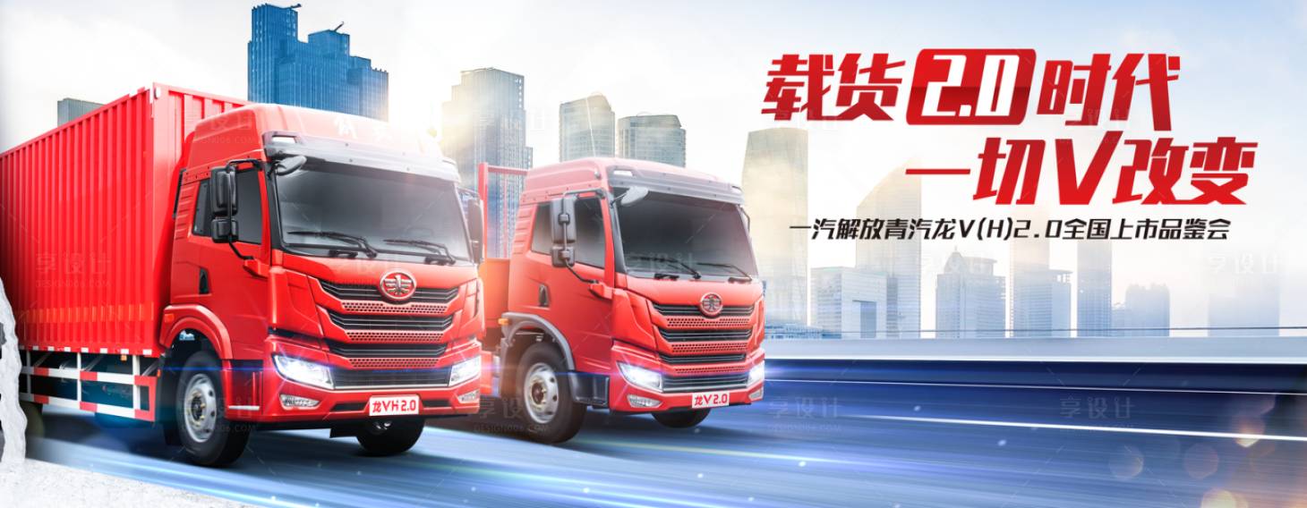 源文件下載【享設計】搜索編號：78570004310389473【汽車上市品鑒會活動展板】