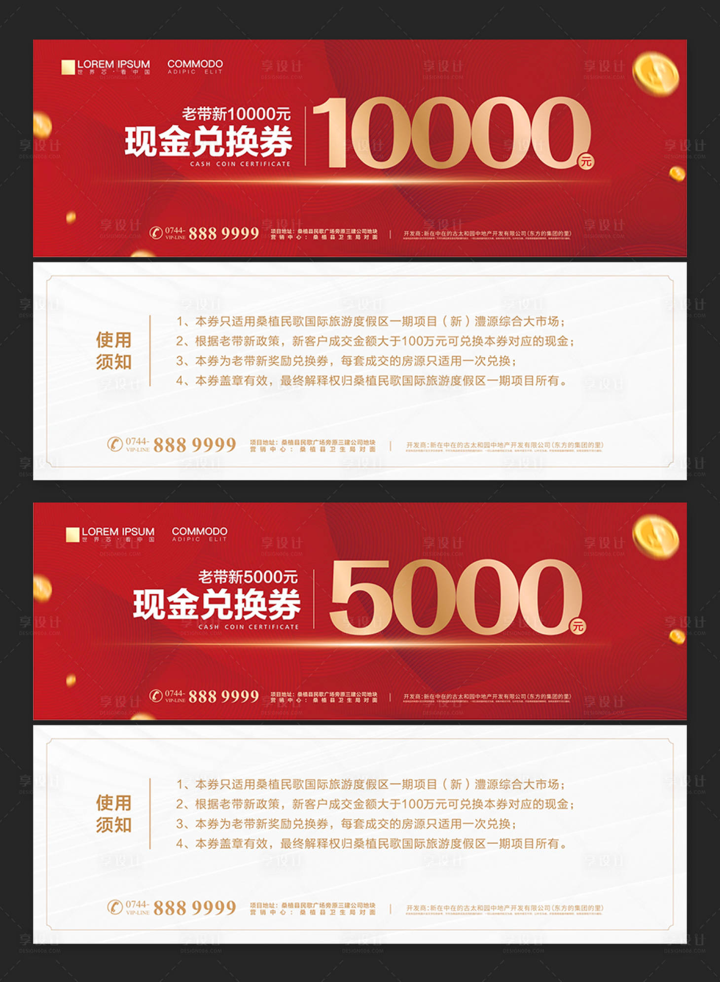 源文件下载【房地产老带新兑换券】编号：97220004218333361