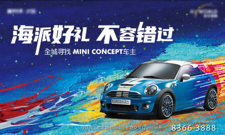 源文件下载【mini酷跑车 主kv】编号：65680004210357591