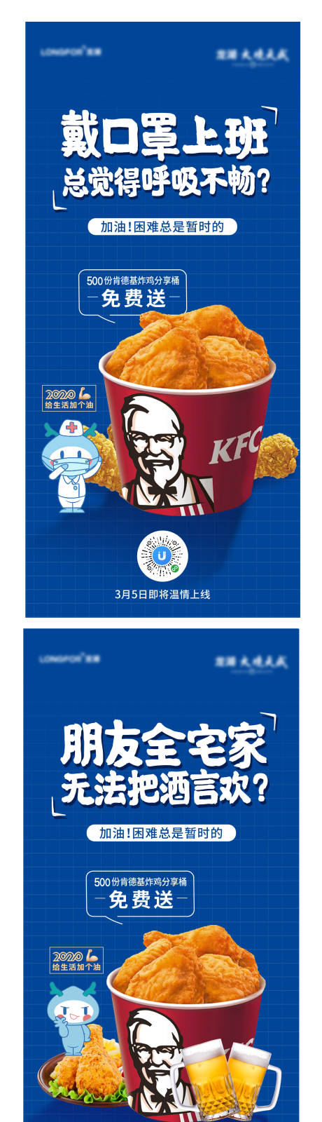 源文件下载【肯德基活动】编号：38600004352114419