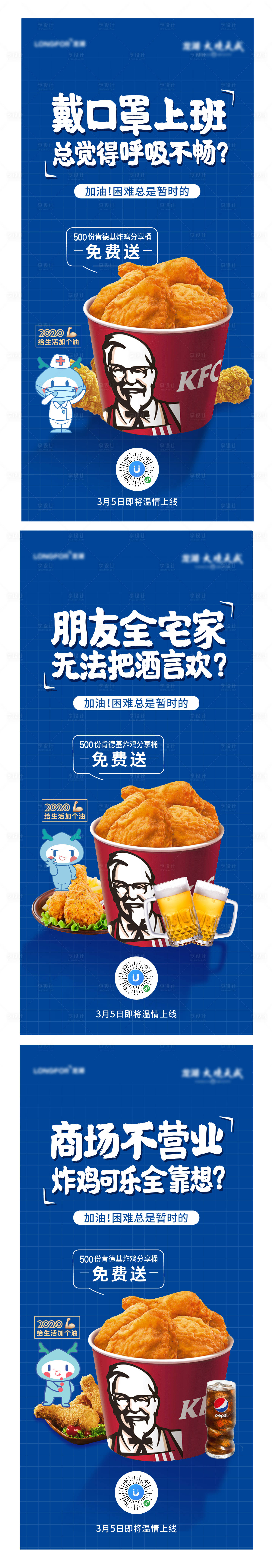 源文件下载【肯德基活动】编号：38600004352114419