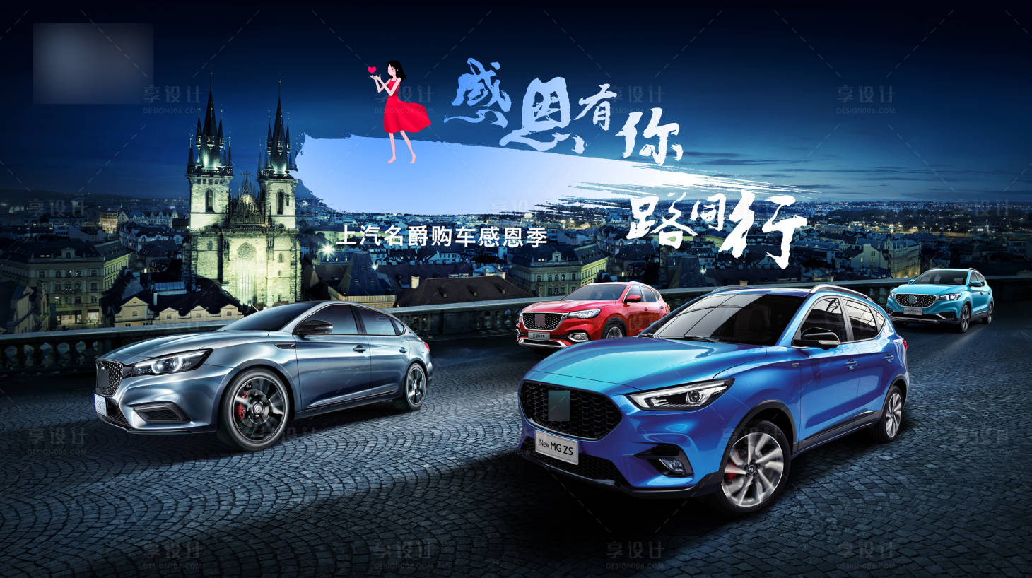 源文件下載【享設(shè)計(jì)】搜索編號(hào)：14450004162527673【汽車感恩季海報(bào)】