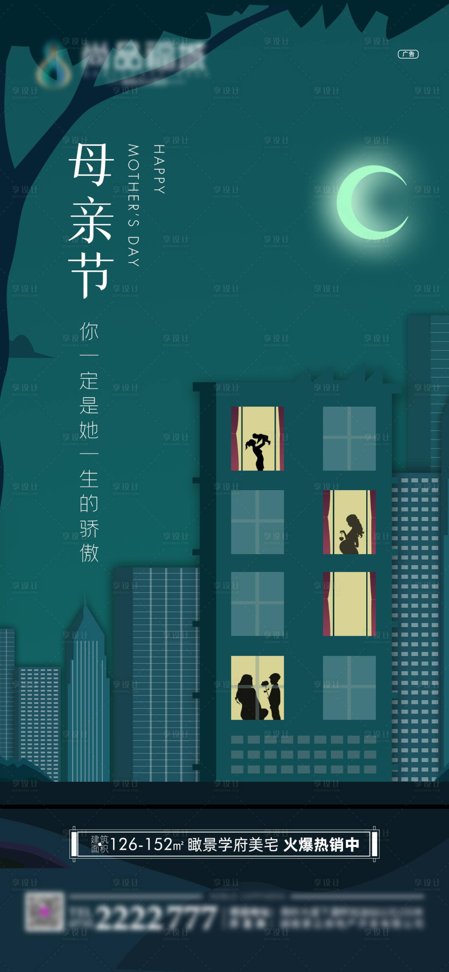 源文件下载【享设计】搜索编号：82060004475243721【母亲节节日海报】