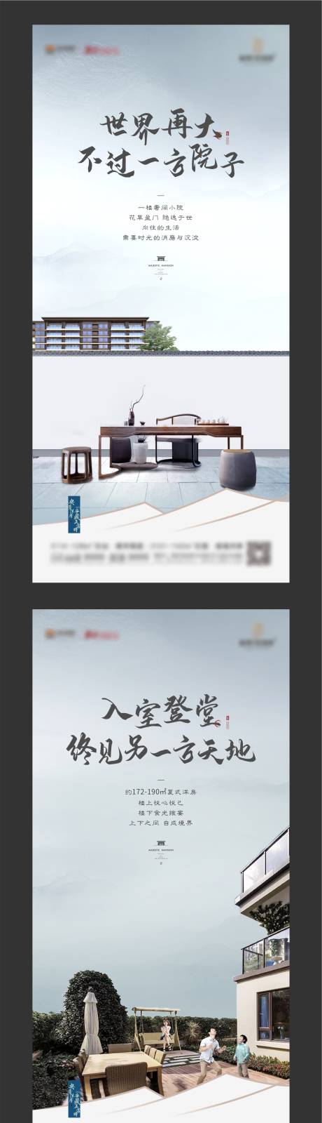 源文件下载【中式地产院子价值点单图】编号：16680004108079772