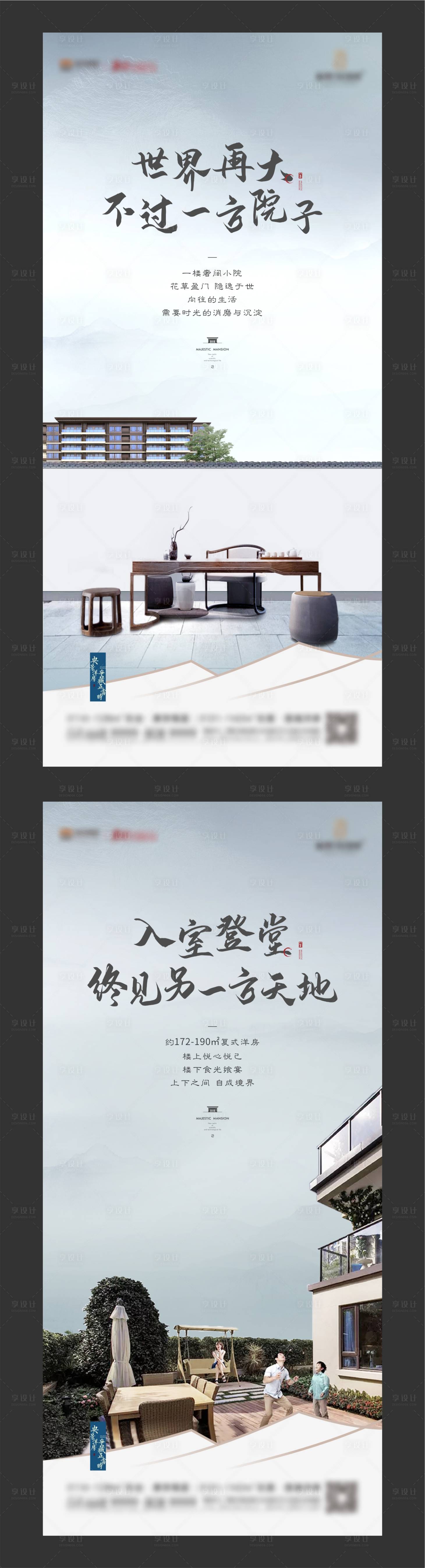 源文件下載【享設(shè)計(jì)】搜索編號(hào)：16680004108079772【中式地產(chǎn)院子價(jià)值點(diǎn)單圖】