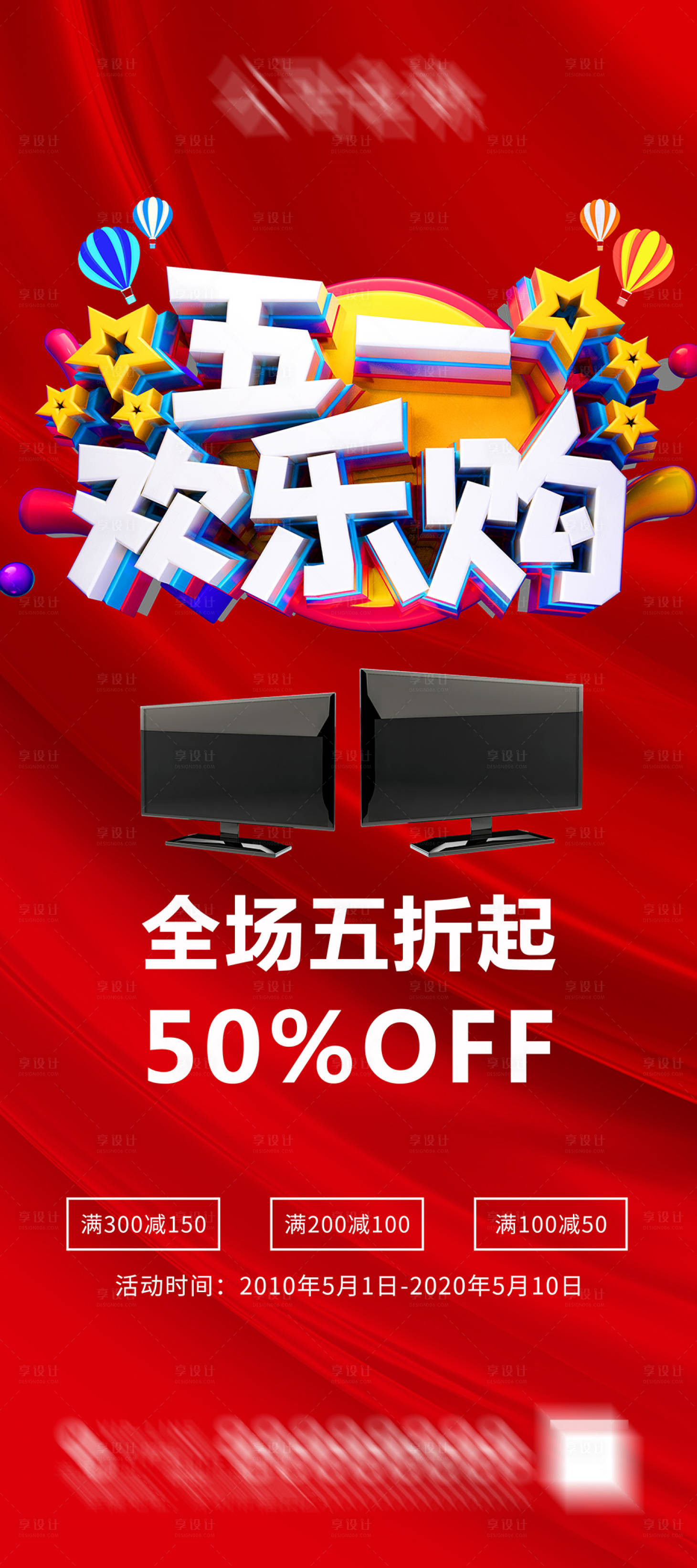 源文件下载【五一欢乐购】编号：98790004257401742