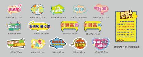 源文件下载【享设计】搜索编号：13290004315397944【异形卡通手举牌】