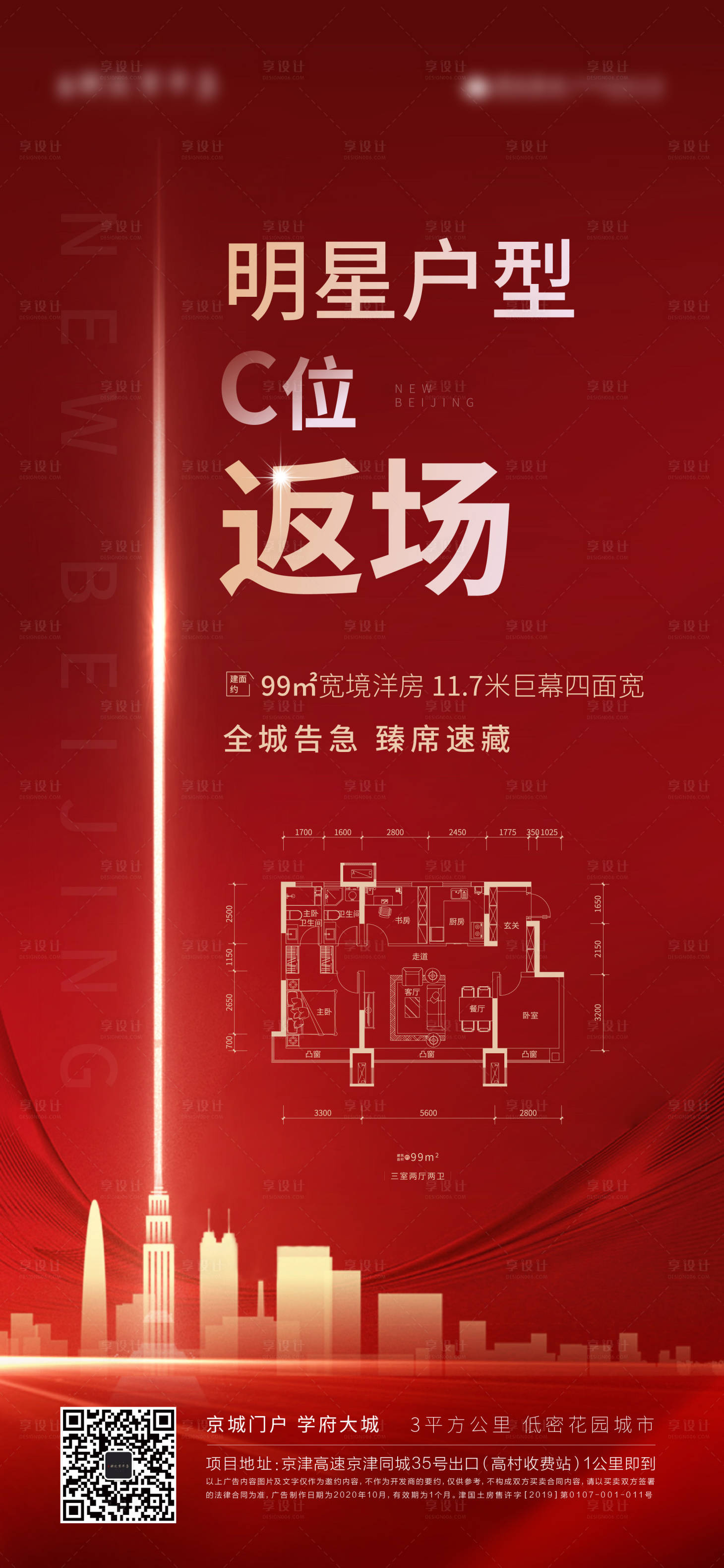 源文件下载【享设计】搜索编号：39240004296814573【热销 】