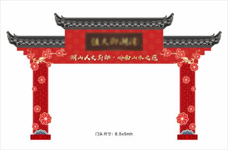 源文件下载【中式门头】编号：20210412104357293