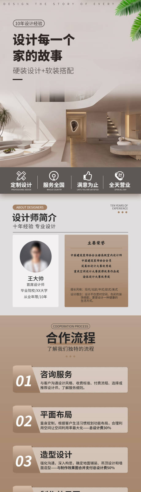 源文件下載【享設計】搜索編號：92270004407951670【家裝電商詳情頁】