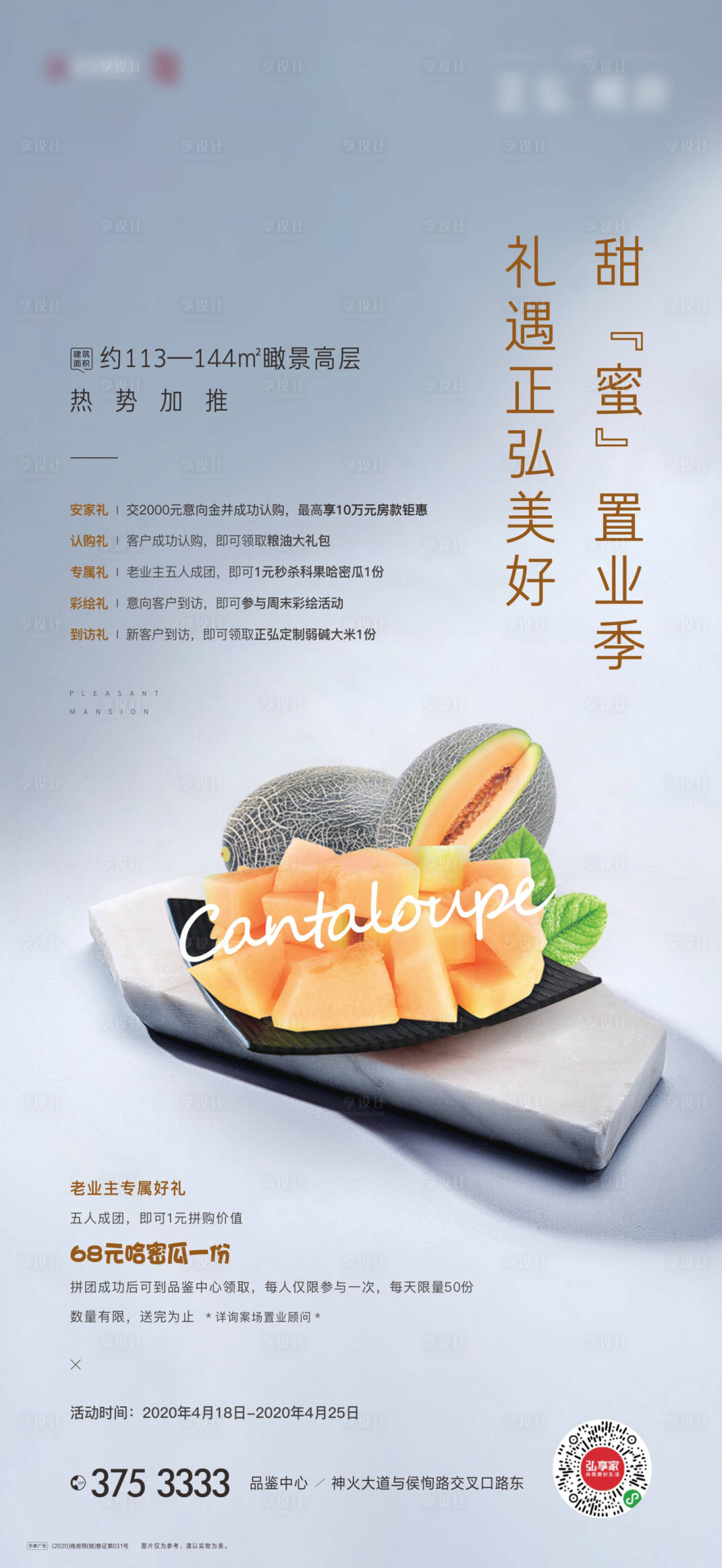 源文件下载【哈密瓜活动  】编号：92320004265301264