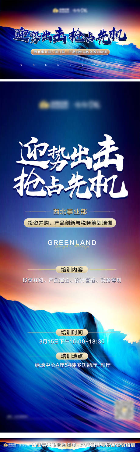 源文件下载【培训激励活动展板】编号：94890004230485893