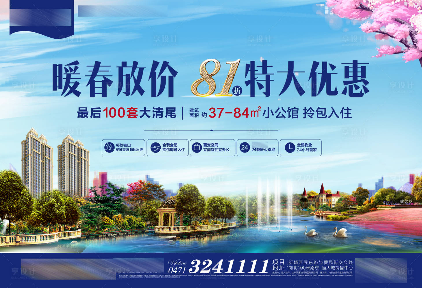 源文件下載【享設(shè)計(jì)】搜索編號：84640004203284979【暖春放價 】