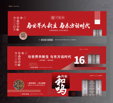 源文件下載【地產(chǎn)戶外大牌高炮】編號：98850004172816809