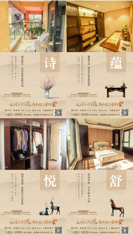 源文件下载【中式系列微信图】编号：21340004213732594