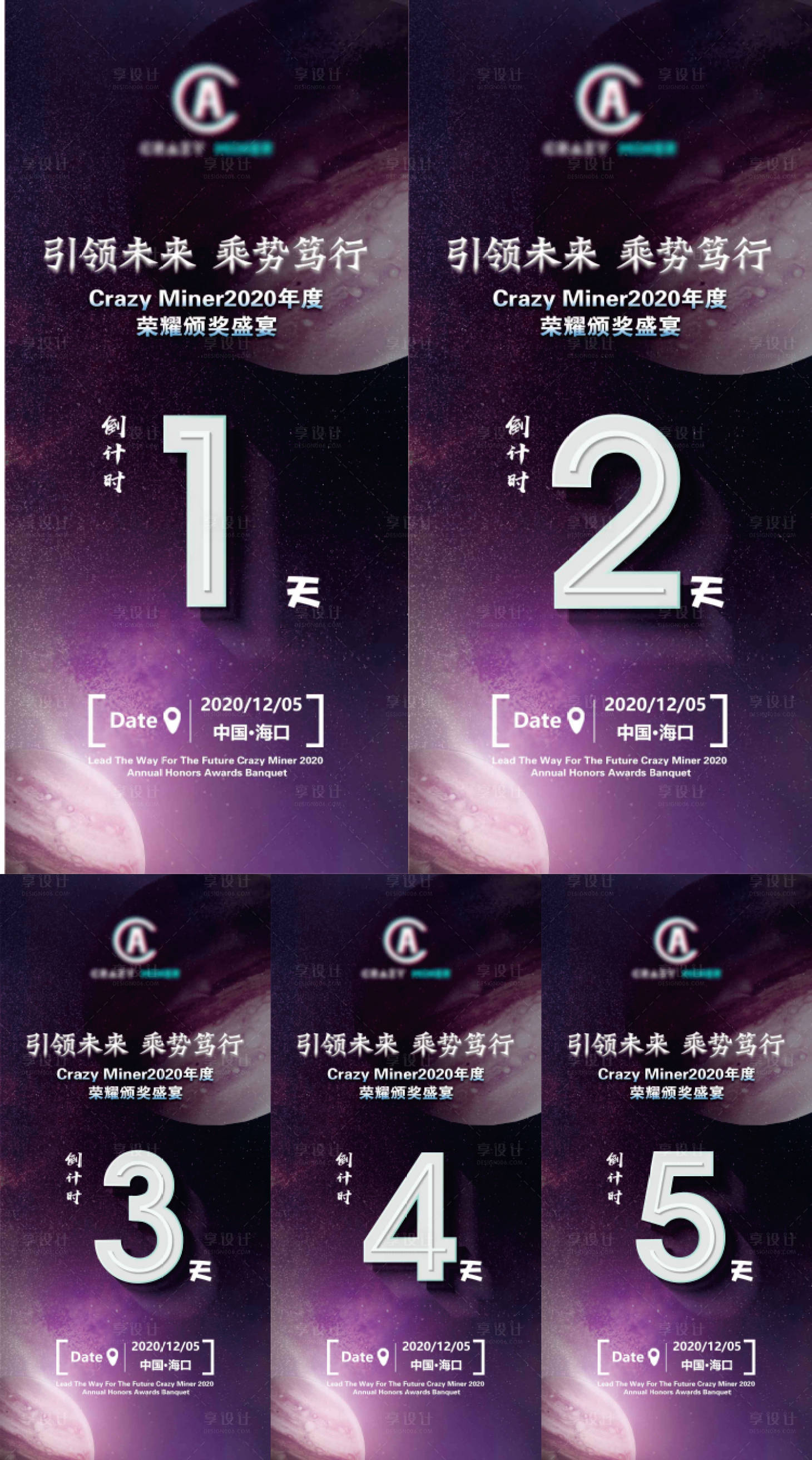 源文件下載【享設(shè)計(jì)】搜索編號(hào)：72450004402183922【倒計(jì)時(shí)】