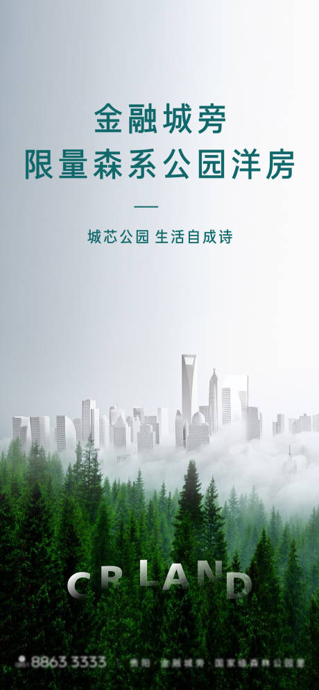 源文件下载【地产价值点海报】编号：88080004360057273