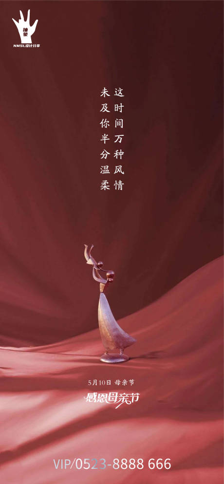 源文件下载【房地产红色质感母亲节刷屏搞】编号：86020004463187864