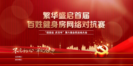 源文件下载【党建】编号：66240004174813645