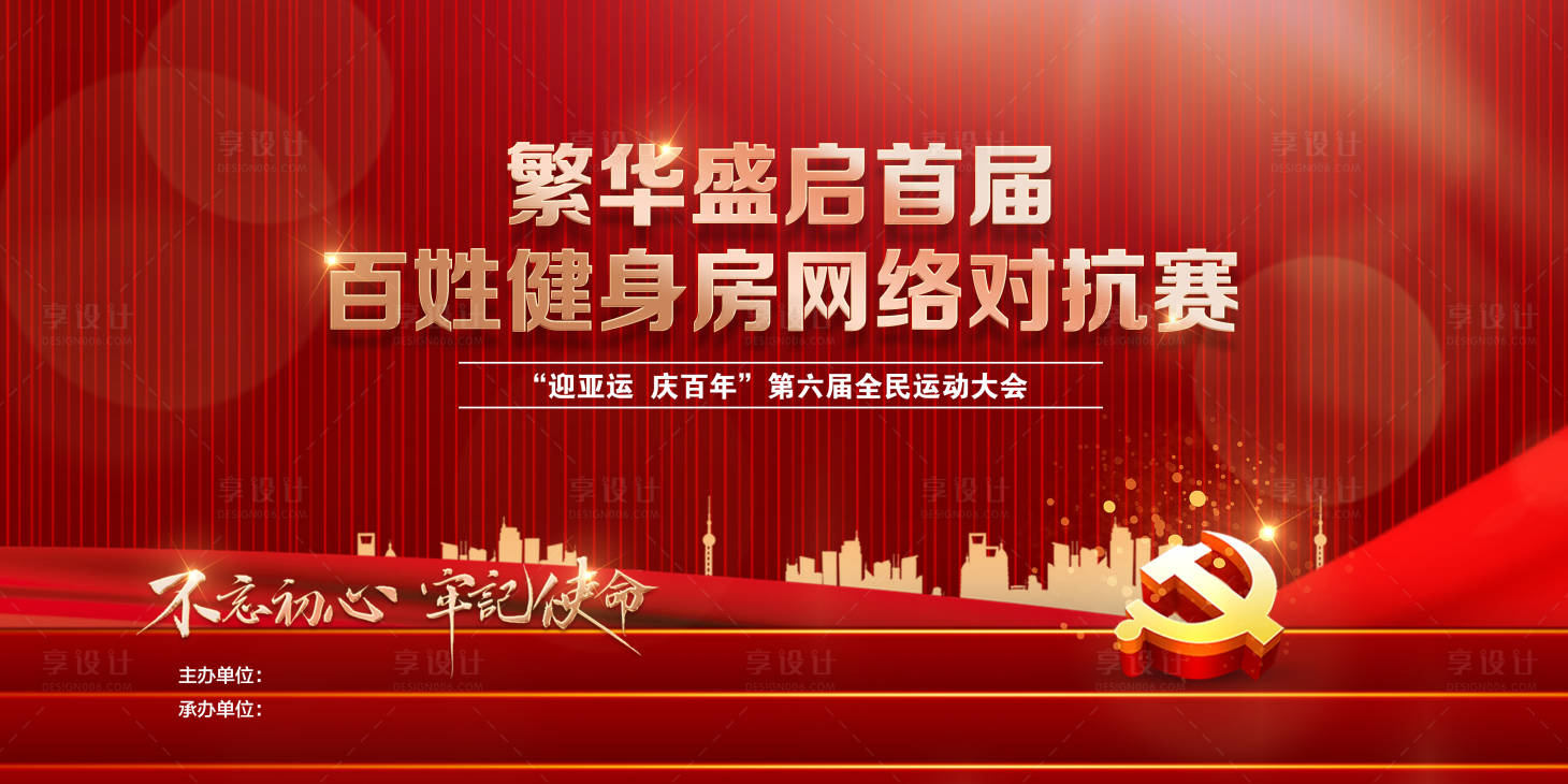 源文件下载【党建】编号：66240004174813645