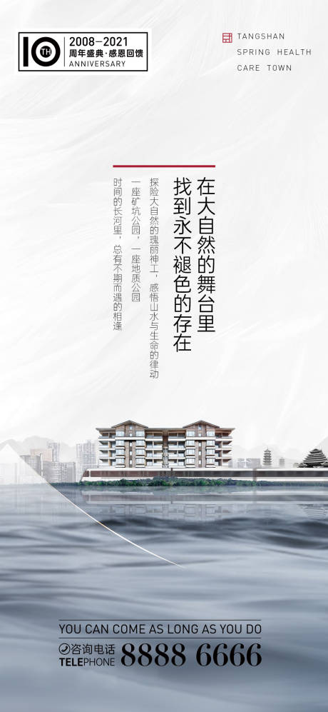 源文件下载【享设计】搜索编号：66170004190131680【地产白色质感海报】