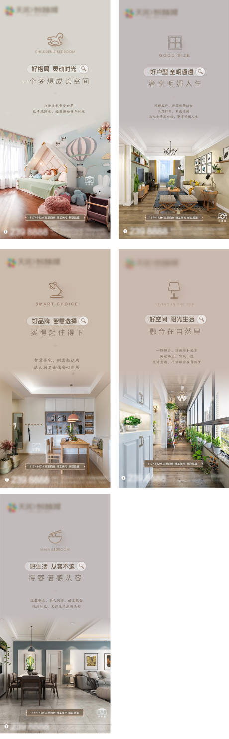 源文件下載【享設(shè)計】搜索編號：89830004269522747【房地產(chǎn)陽臺戶型配套 】