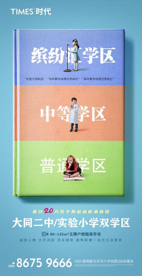 源文件下載【地產(chǎn)價(jià)值點(diǎn)系列海報(bào)】編號(hào)：48480004463547084